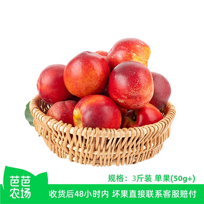 新鲜油桃脆甜多汁产地直发