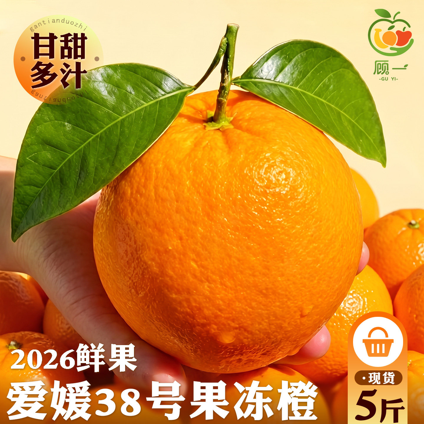 爱媛38号果冻橙正宗四川橙子新鲜水果9斤当季整箱大果甜柑橘蜜桔5