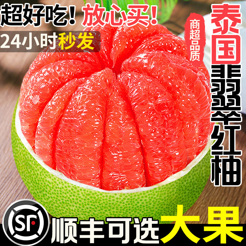泰国红宝石青柚新鲜水果装进口青皮柚子蜜柚当季时令整箱包邮