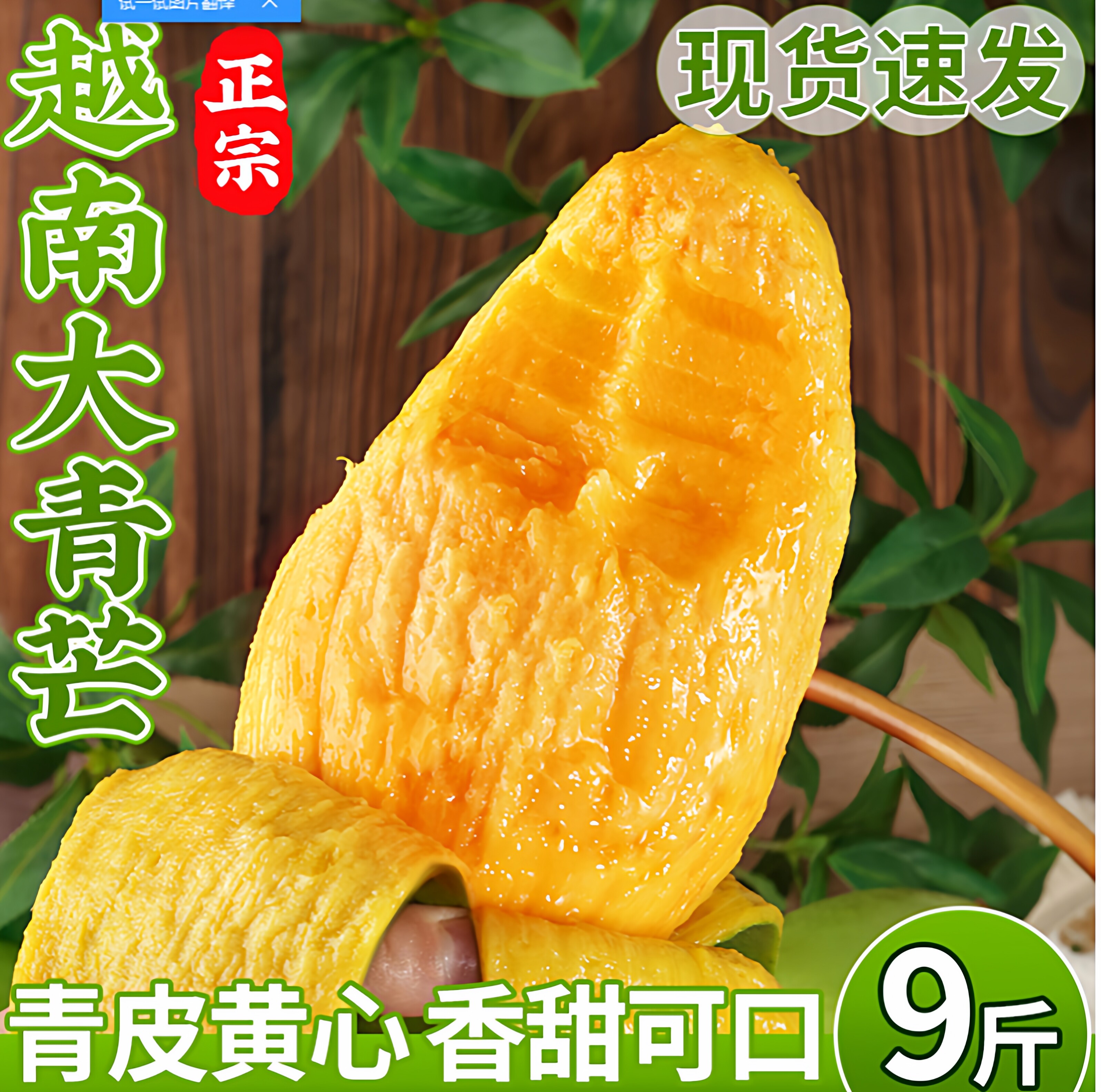 正宗越南大青芒当季新鲜水果青皮大芒果金玉煌芒应季一级特产