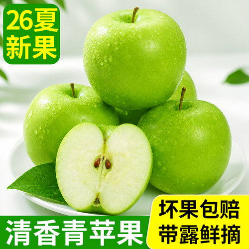 【钜惠速抢】高品质新鲜青苹果