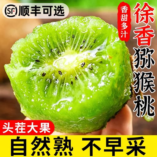商超一级大果丨当日现摘发出