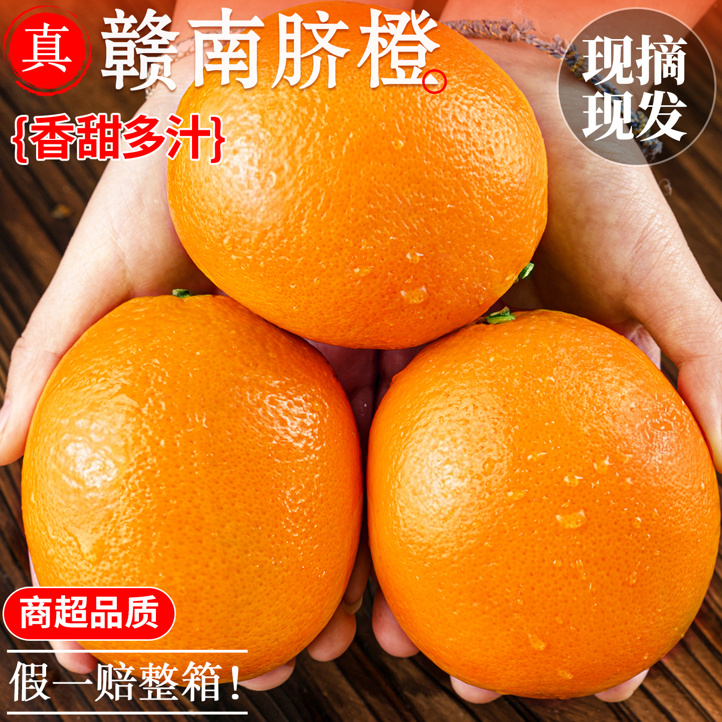 脐橙橙子新鲜大果水果甜橙整箱