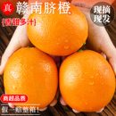 包邮 正宗赣南脐橙橙子新鲜10斤大果当季 水果手剥冰糖甜橙整箱20