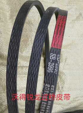 沃得锐龙收割机配件全车皮带过桥皮带SB-2995三角带