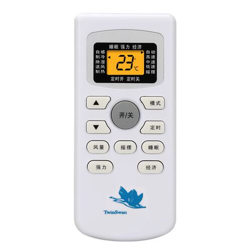 原装TwinSwan双凤万能空调遥控器