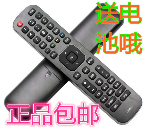 海信液晶电视机遥控器CN2E27  LED32EC200 43EC200 CN2L27 CN2V27