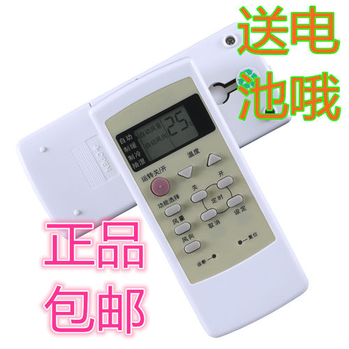 适用于乐声/松下空调遥控器AC75C2578 CS-A3425KB A75C21478164