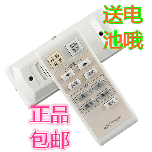 适用于松下空调遥控器A75C2829通用A75C2766 KFR-54LW/C 52LW/H67