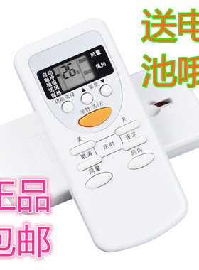 适用于Panasonic松下空调 空调遥控器A75C2581  冷暖型包邮