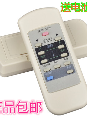 适用于松下乐声空调遥控器A75C2441 A75C2275 A75C2228 A75C8465