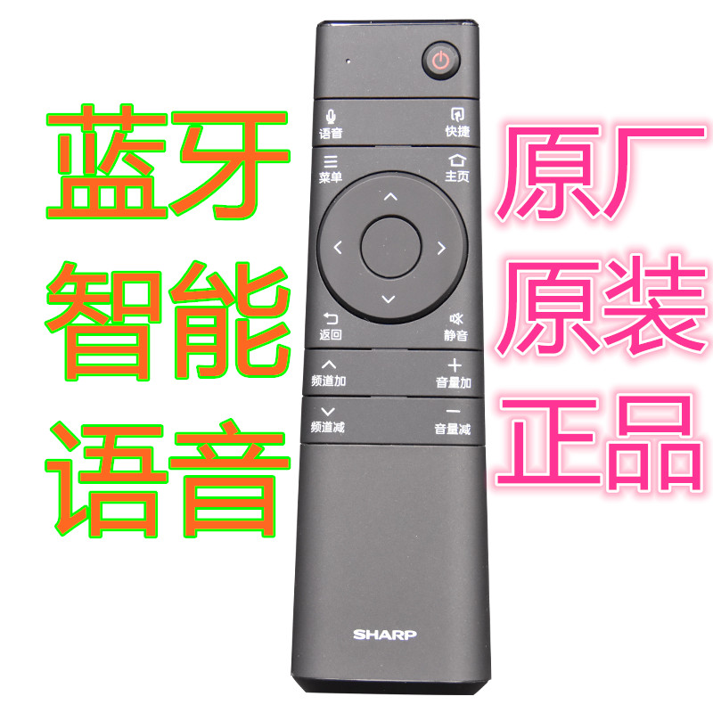 原厂夏普原装4T/8T-C60/70/80A/W/S/X/AA遥控器RRMCGB300WJSA2