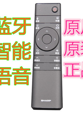 原厂夏普原装4T/8T-C60/70/80A/W/S/X/AA遥控器RRMCGB300WJSA2