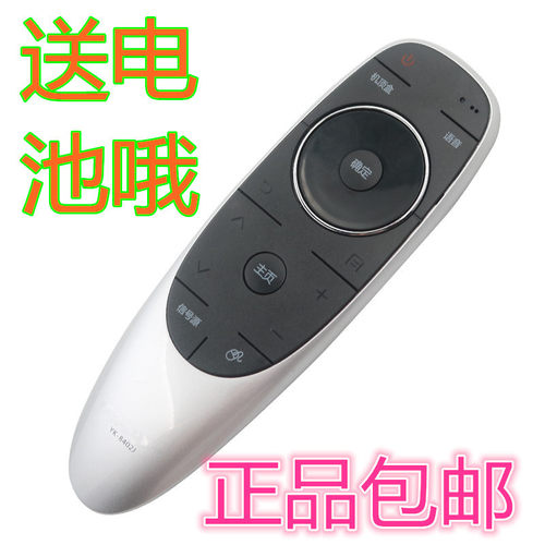 原装龙赞适用创维电视语音遥控器YK-8400J/H YK-8401J/H Y8402J/H