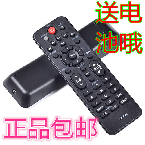 包邮康佳液晶电视机遥控器通用KW-Y001K KW-Y00I KW-Y366 KW-Y386