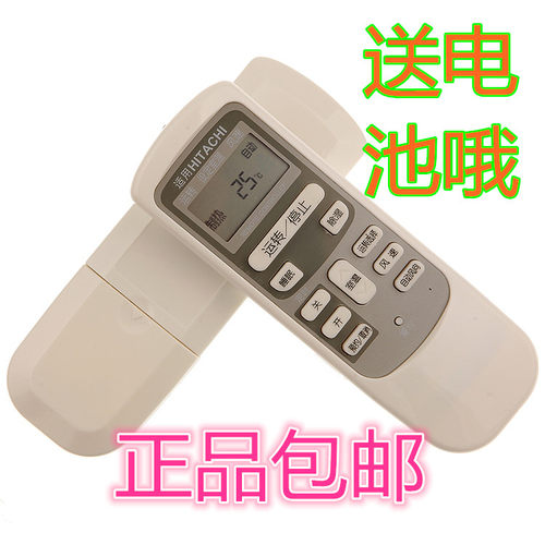 遥控器空调遥控器Hitachi/日立