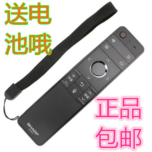 原装夏普电视遥控器RRMCGB255WJSA2  70SU675A RRMCGB264WJSA2 - 封面