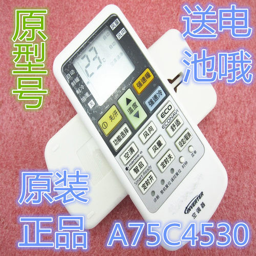 适用于松下空调遥控器A75C4530=A75C4431 4627 4626 4432 01550