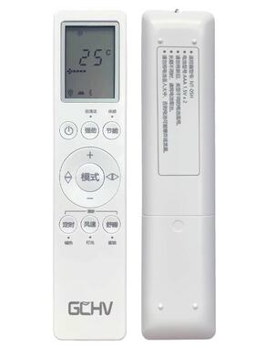 原装GCHV积微空调遥控器