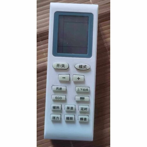 原装正品澳柯玛空调遥控器