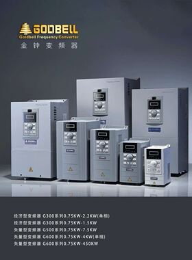 全新原装GODBELL金钟变频器G600-2S-0K75 220V适配电机0.75KW