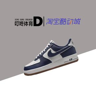 Air Force 101 叮咚体育Nike AF1白蓝生胶底低帮休闲板鞋 DQ7659