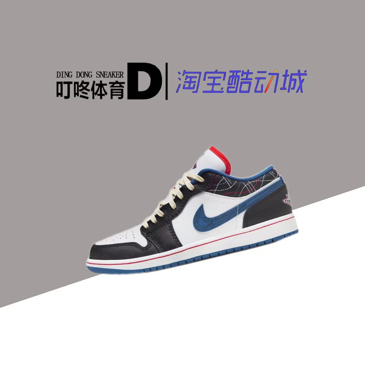 叮咚体育 Air Jordan 1 Low AJ1黑白蓝复古低帮篮球鞋 FV3622-141 运动鞋new 篮球鞋 原图主图