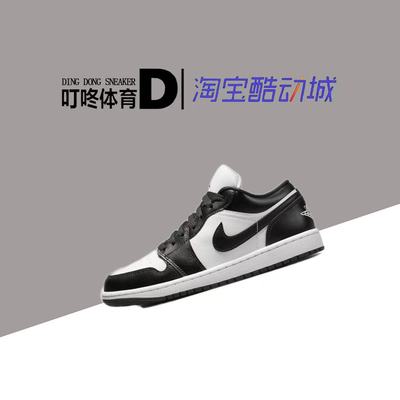 叮咚体育 Air Jordan 1 Low AJ1 黑白熊猫 低帮篮球鞋 DC0774-101