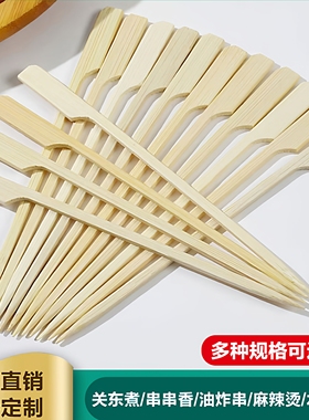 关东煮竹签烧烤签一次性商用迷你烧烤小串水果签子方杆铁炮串