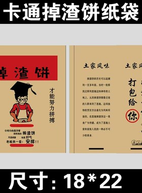 苗乡掉渣饼纸袋一次性防油土家烧饼纸袋外卖掉渣烧饼防油纸袋商用