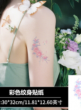 【5张】碎星花束小手臂纹身贴防水男女持久高级感大臂锁骨贴纸
