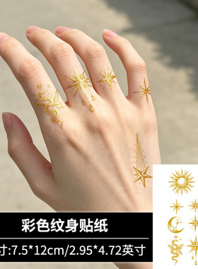 【3张】星曜灵曜烫金戒指纹身贴防水手指小图案轻奢金属感贴纸