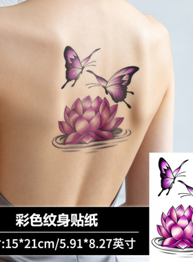 【2张】紫莲蝴蝶花臂纹身贴防水女持久高级感彩色后背大臂贴纸