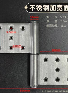 加宽加厚不锈钢5寸防火门合页脱卸铰链大门上下脱卸合页旗形铰链
