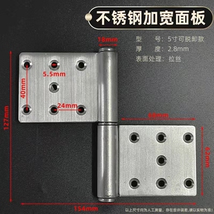 加宽加厚不锈钢5寸防火门合页脱卸铰链大门上下脱卸合页旗形铰链