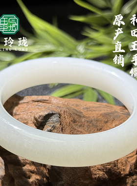 玉玲珑新疆和田玉手镯羊脂白玉手镯高端和田玉玉镯羊脂玉手镯