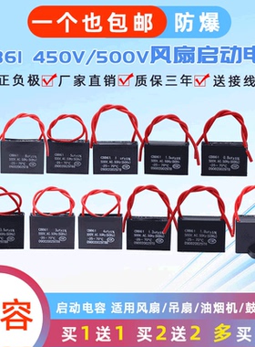 CBB61风扇启动电容器1.2/1.5/1.8/2/3/4UF通用落地吊扇油烟机500V