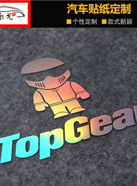 STIG TopGear卡通车手 汽车装饰贴纸 改装贴纸车贴划痕遮挡车贴