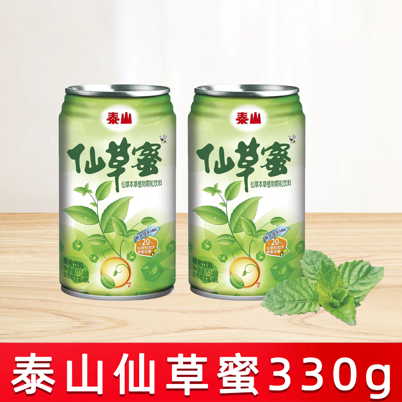 泰山仙草蜜330g凉茶植物颗粒饮品清凉冻饮料可冷藏解暑仙草烧图片