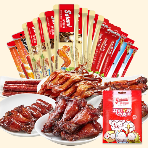 萨啦咪15包经典鸡翅鸡腿组合礼盒劳动节零食礼包温州特产鸭舌烤肠