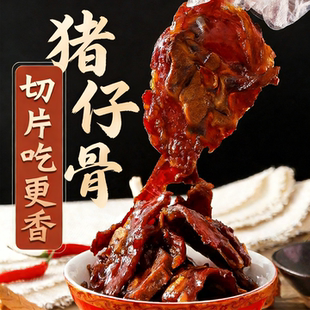 猪仔骨骨中肉猪仔排温州腊味酱香解馋年货冻品生制品下酒下饭小菜