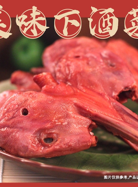 拍手生鸭头生鸭下巴鸭唇带鸭舌温州特产小吃烧烤排档含袋子500克