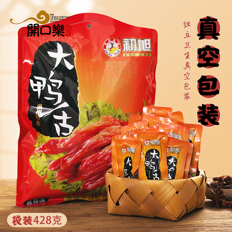 初旭大鸭舌428g礼袋装温州特产酱香味香辣味即食酱鸭舌过年零食