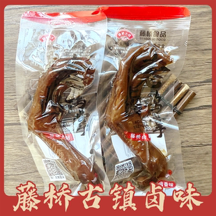 藤桥古镇鸭掌古镇老卤鸭掌鸭肫鸭翅卤凤爪温州特产卤香零食解馋