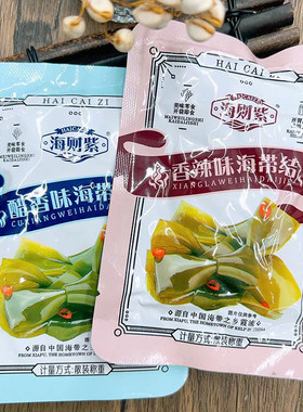 海财紫海带结醋香味香辣味