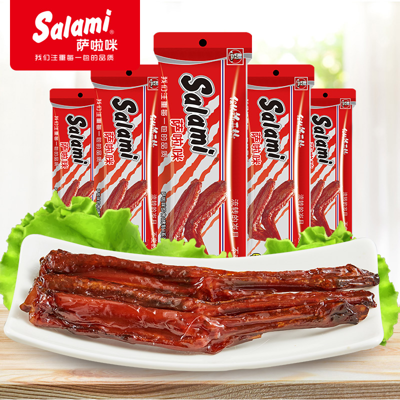 萨啦咪德佬鸭翅42g/袋烤制系列