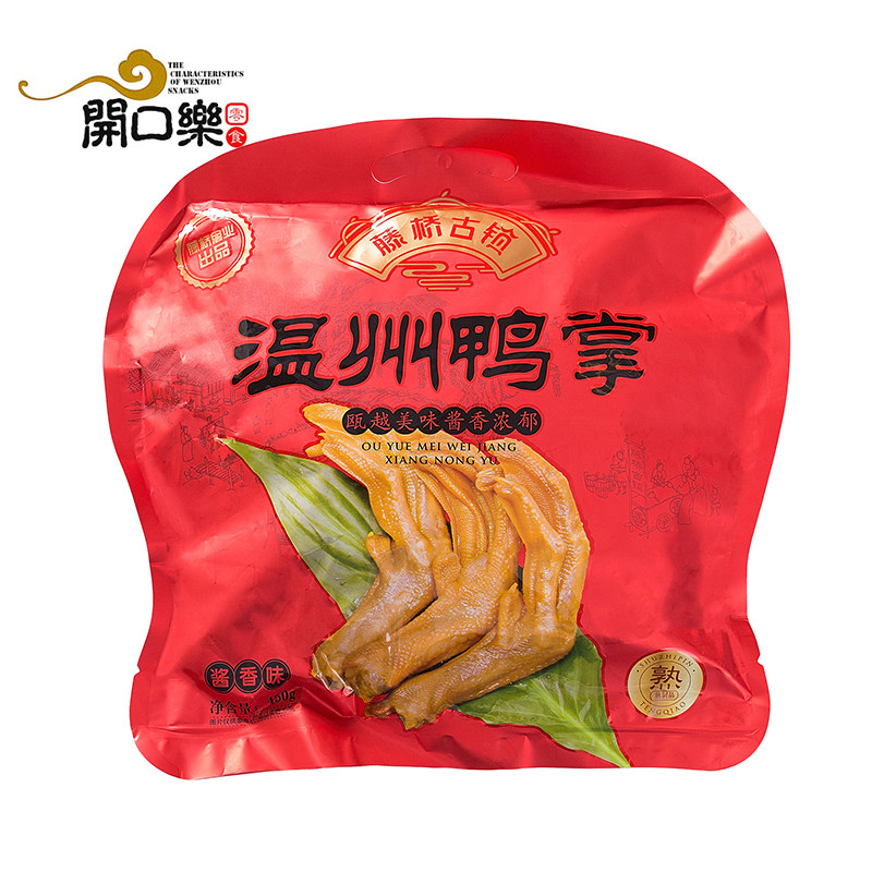 藤桥古镇鸭掌450g独立包装 藤桥鸭掌鸭爪鸭脚鸭肉零食温州