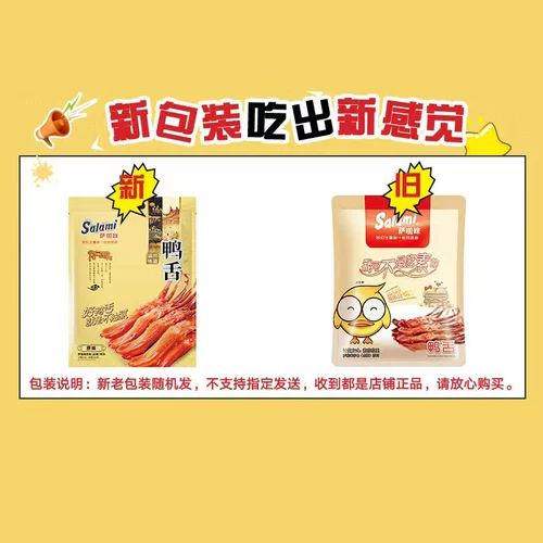 Salami Salai Mimi Duck Sauce Sauce Maltea Specialty Products весовые закуски приготовленные семейство семейство оригинальное утиное язык 500 грамм