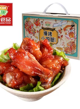 爽康新奥尔良小鸡腿温州特产