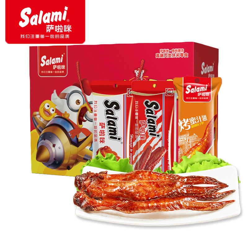 萨啦咪鸡翅甜辣鸭锁骨鸭翅